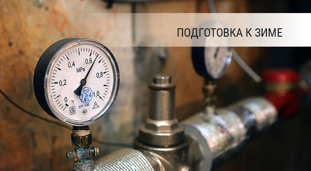 Комиссия по проведению оценки обеспечения готовности к отопительному периоду уведомляет о начале проведения оценки к отопительному периоду 2026-2027 годов на территории муниципального образования городской округ город...