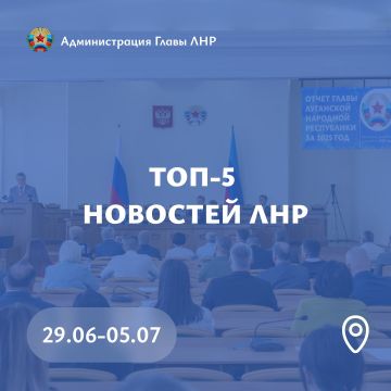 Главные события региона за неделю