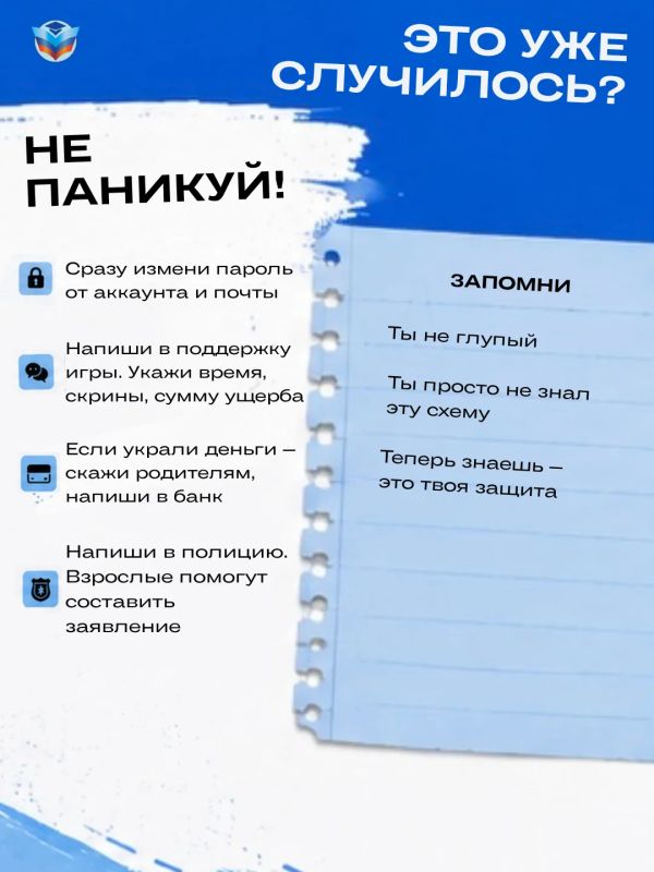 Один клик и аккаунт может оказаться у мошенников Один клик и аккаунт может оказаться у мошенников