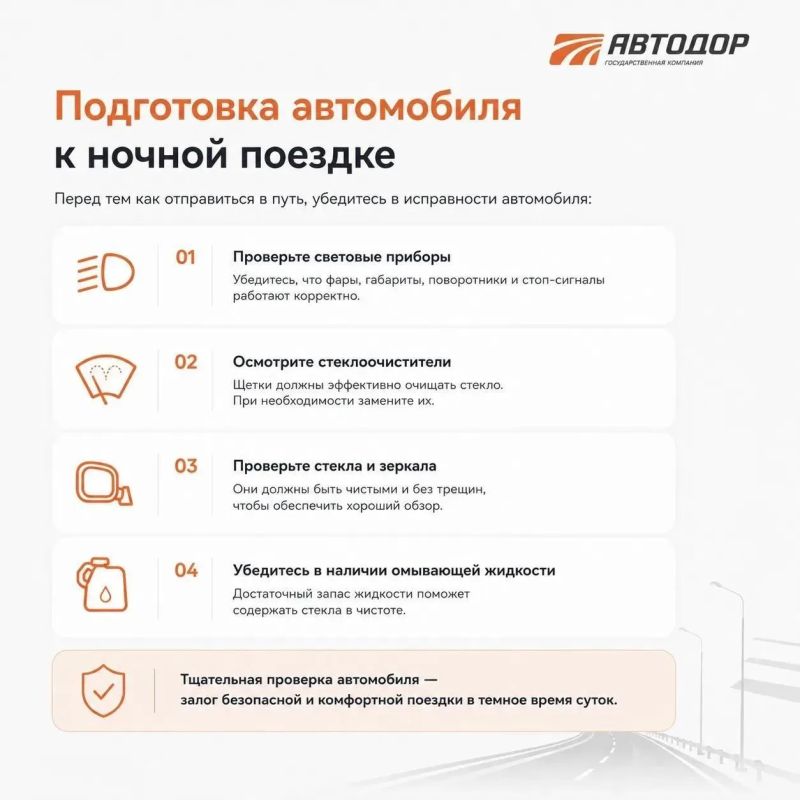 Что важно учитывать водителю при поездке в темное время суток? Что важно учитывать водителю при поездке в темное время суток?