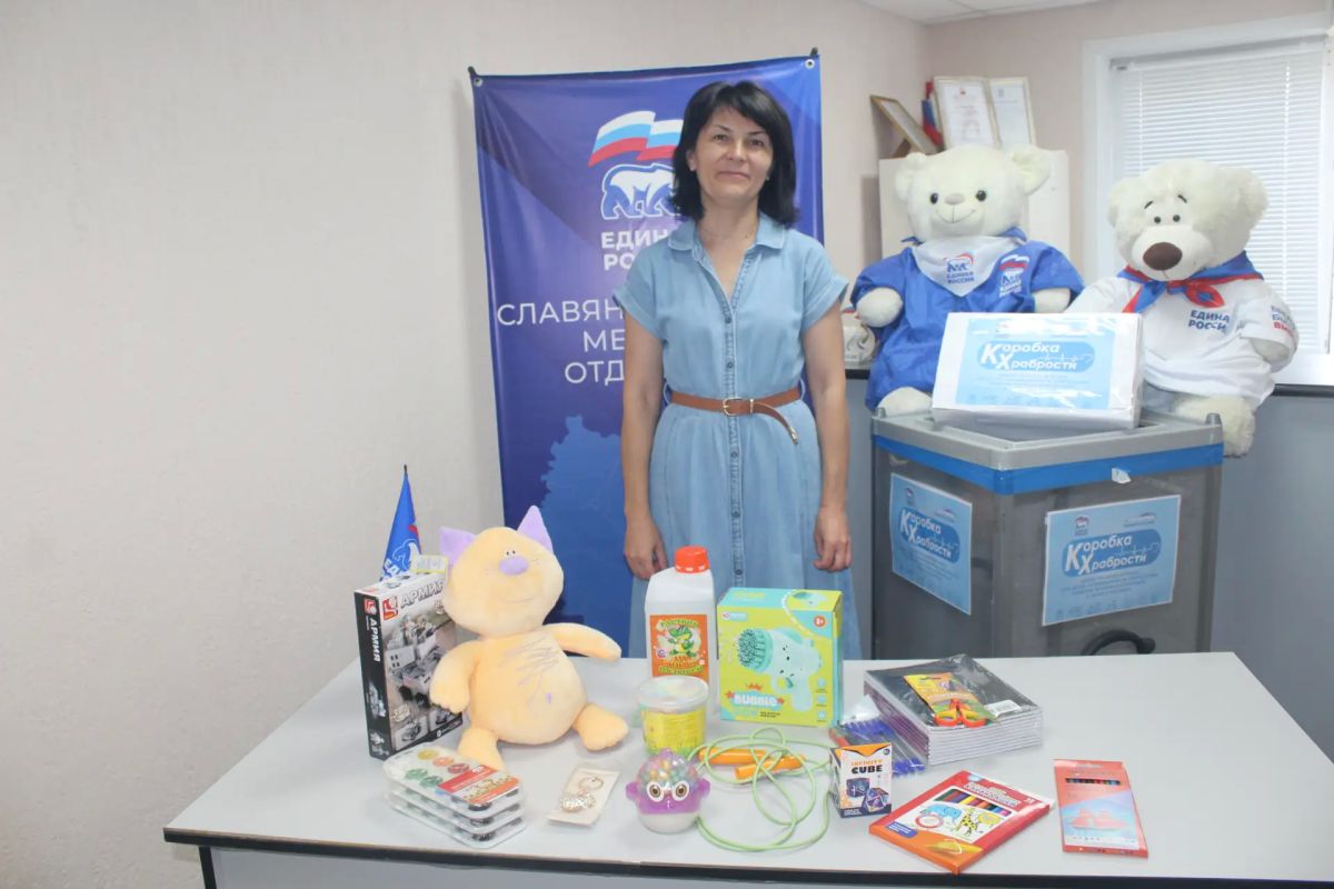 Жители Славяносербщины активно пополняют новыми подарками «Коробку храбрости» Жители Славяносербщины активно пополняют новыми подарками «Коробку храбрости»