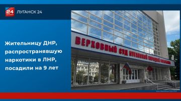 Жительницу ДНР, распространявшую наркотики в ЛНР, посадили на 9 лет