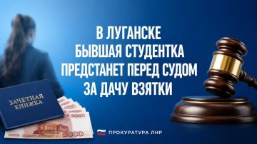 Прокурором Жовтневого района г. Луганска утверждено обвинительное заключение по уголовному делу в отношении 23-летней бывшей студентки юридического факультета ФГБОУ ВО «ЛГУ им. В. Даля». Она обвиняется в совершении...