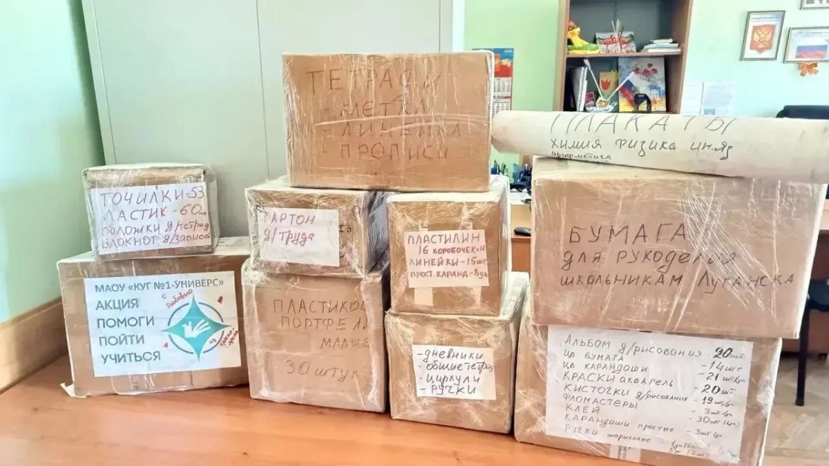 В Рубежное доставлена гуманитарная помощь для социально значимых объектов В Рубежное доставлена гуманитарная помощь для социально значимых объектов