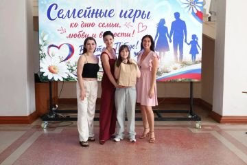«Вместе к Победе»: в Стаханове состоялся квест ко Дню семьи, любви и верности