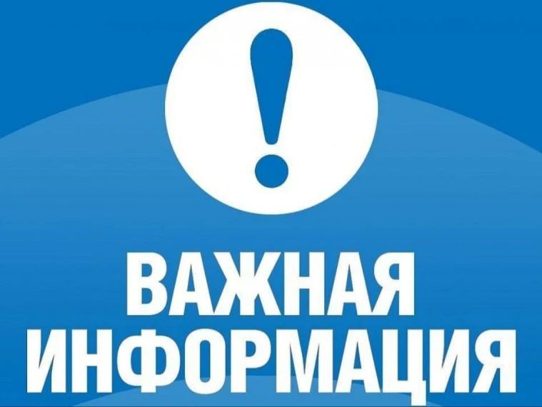 Объявление о выявлении бесхозяйного имущества