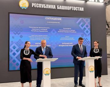 И еще одно соглашение подписано представителями ЛНР на полях форума-выставки ИННОПРОМ – на этот раз с Министерством промышленности, энергетики и инноваций Республики Башкортостан