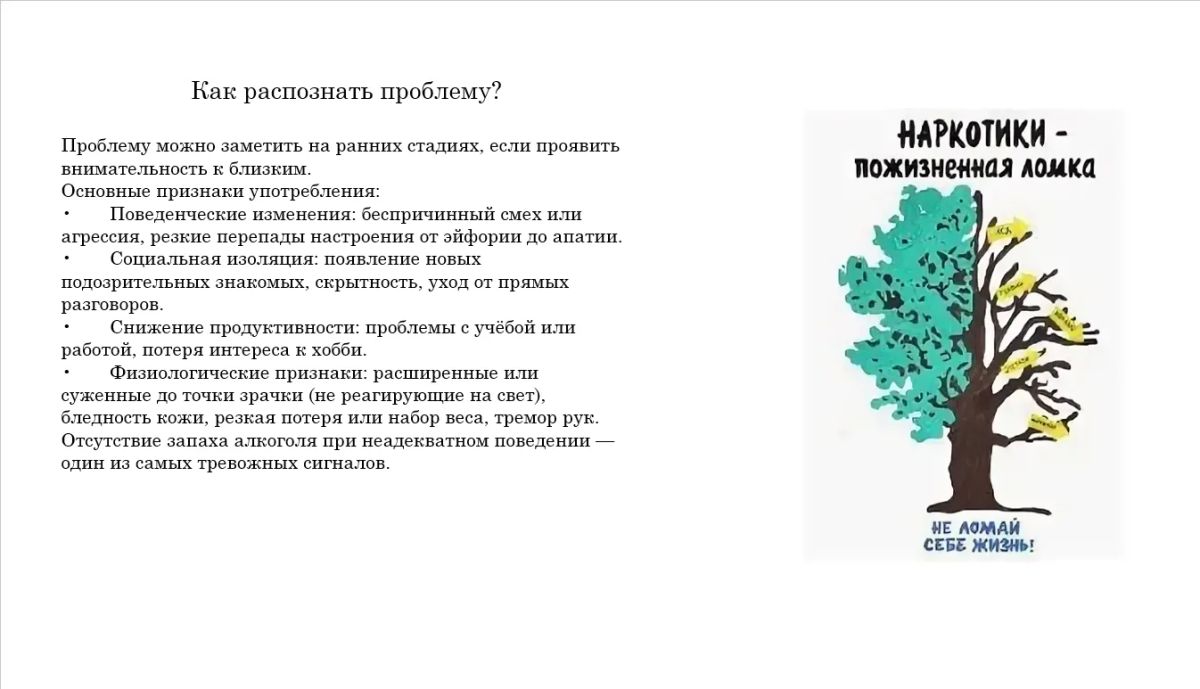 Антинаркотическая комиссия при Администрации городского округа город Северодонецк информирует жителей о серьезной юридической ответственности, связанной с потреблением и распространением наркотических средств и психотропных... Антинаркотическая комиссия при Администрации городского округа город Северодонецк информирует жителей о серьезной юридической ответственности, связанной с потреблением и распространением наркотических средств и психотропных...
