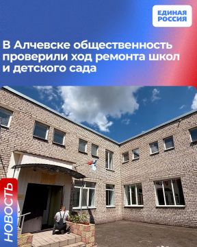 В Алчевске общественность проверили ход ремонта школ и детского сада