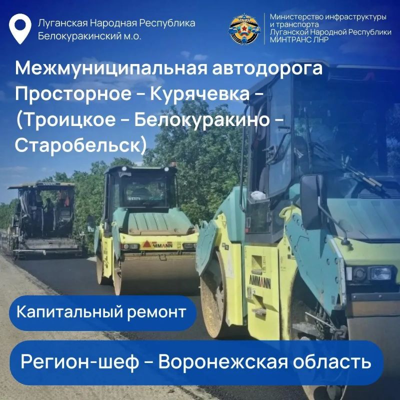В 2026 году регионы-шефы восстанавливают 100 дорог в ЛНР В 2026 году регионы-шефы восстанавливают 100 дорог в ЛНР