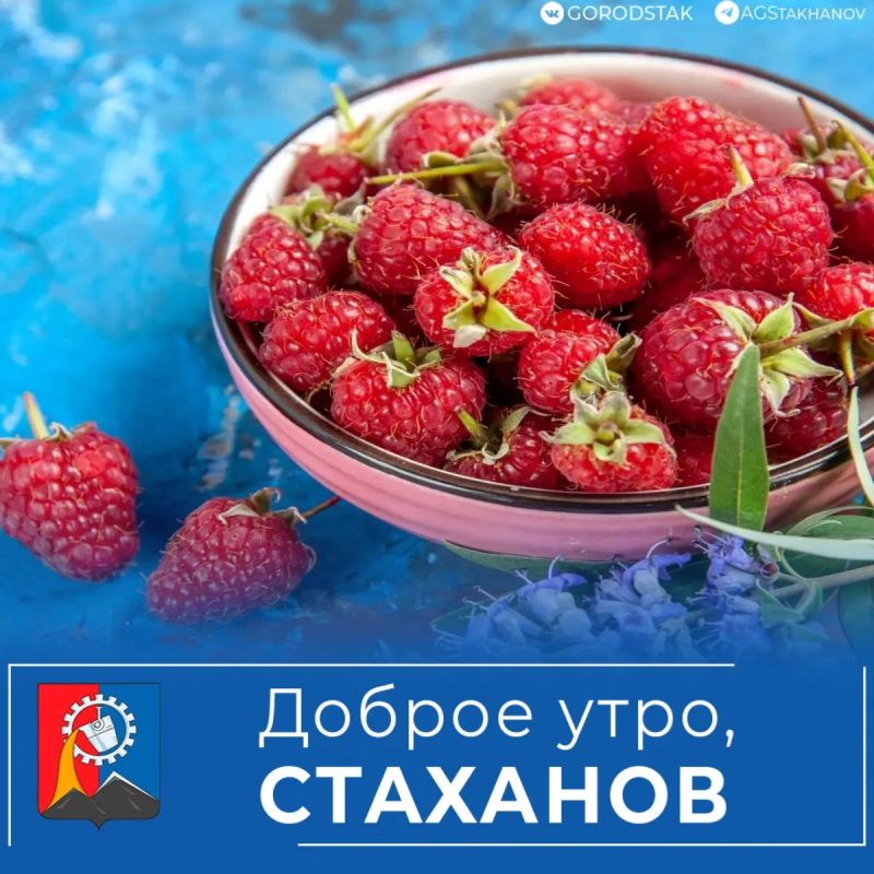 Доброе утро, любимый город!