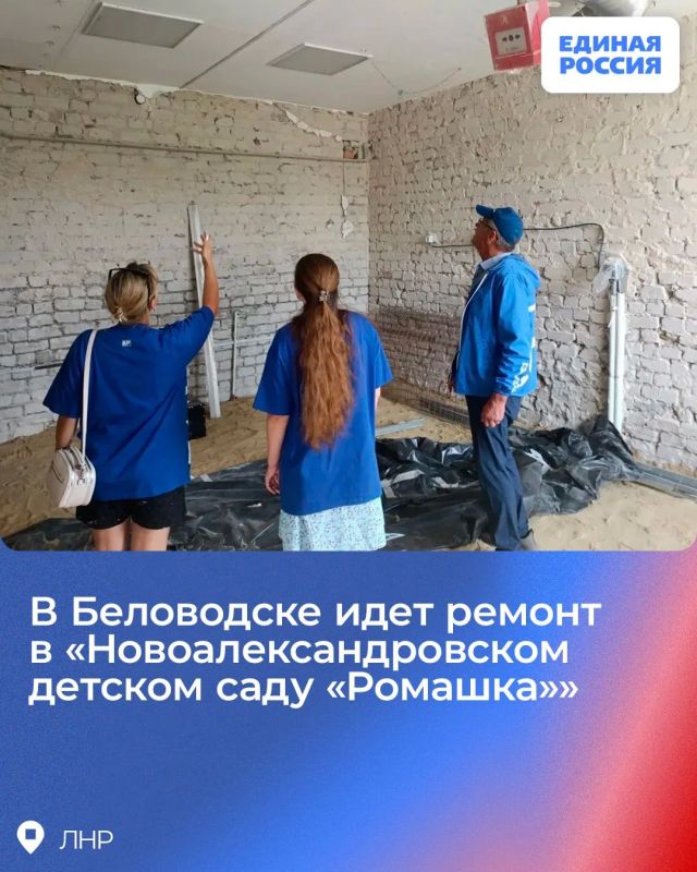 Народная программа в действии: В ЛНР продолжается восстановление социальных объектов Народная программа в действии: В ЛНР продолжается восстановление социальных объектов