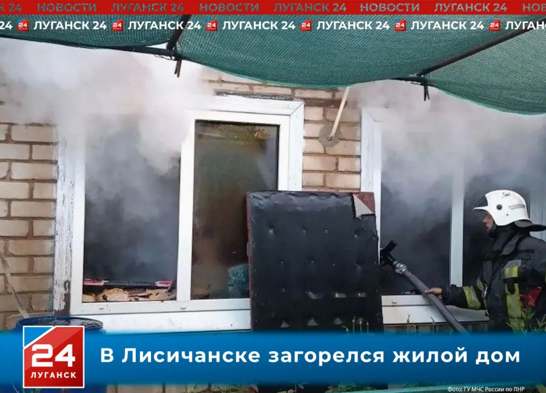 В Лисичанске загорелся жилой дом