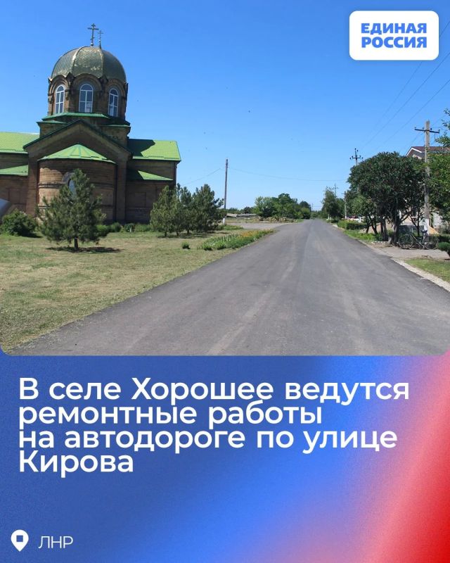 Народная программа в действии: В ЛНР продолжается восстановление социальных объектов Народная программа в действии: В ЛНР продолжается восстановление социальных объектов
