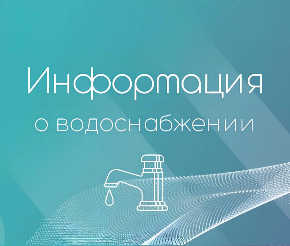 Внимание! Отключение водоснабжения!
