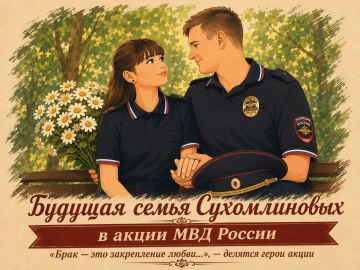 Крепкие чувства и верность долгу – история пары правоохранителей, которая готовится к главному дню