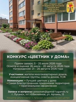 Сергей Цемкало: Сделаем наши дворы краше вместе!