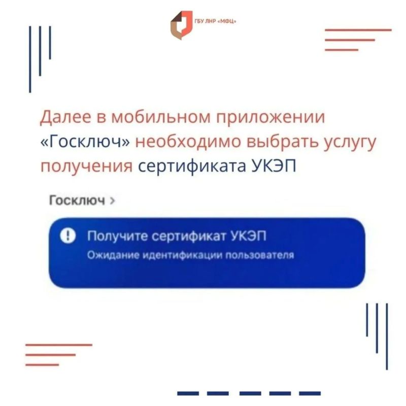 «Госключ» для вашего удобства в мире цифровых документов «Госключ» для вашего удобства в мире цифровых документов