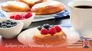 Доброе утро краснолучане и гости города!