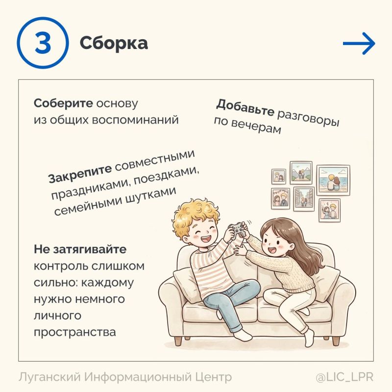 Как собрать семью и потом ее случайно не разобрать День семьи, любви и верности — праздник самых близких людей. Но мы знаем: семья редко строится по шаблону. Она складывается из проб, ошибок, компромиссов и умения оставаться... Как собрать семью и потом ее случайно не разобрать День семьи, любви и верности — праздник самых близких людей. Но мы знаем: семья редко строится по шаблону. Она складывается из проб, ошибок, компромиссов и умения оставаться...