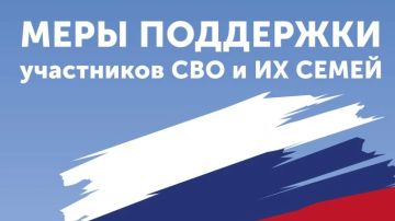 Филиал №18 ГКУ ЛНР «РЦСЗН» в г. Северодонецке информирует о мерах социальной поддержки ветеранов боевых действий, участников СВО, а также членов семей погибших (умерших) защитников