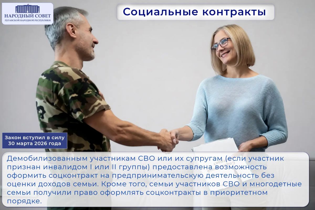 Законодательная деятельность Народного Совета за первое полугодие 2026 года Законодательная деятельность Народного Совета за первое полугодие 2026 года