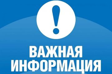 К сведению жителей городского округа город Лисичанск