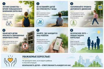 Андрей Рубанцов: Уважаемые ровенчане!. . Летние каникулы — время отдыха, новых впечатлений и интересных занятий для наших детей