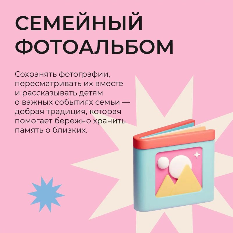 В каждой семье есть свои особенные традиции — большие или совсем маленькие В каждой семье есть свои особенные традиции — большие или совсем маленькие