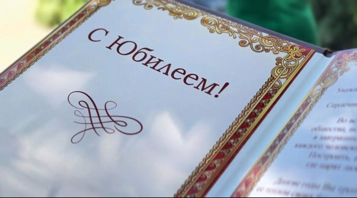 Семья Есиных: 45 лет любви, верности и служения людям Семья Есиных: 45 лет любви, верности и служения людям