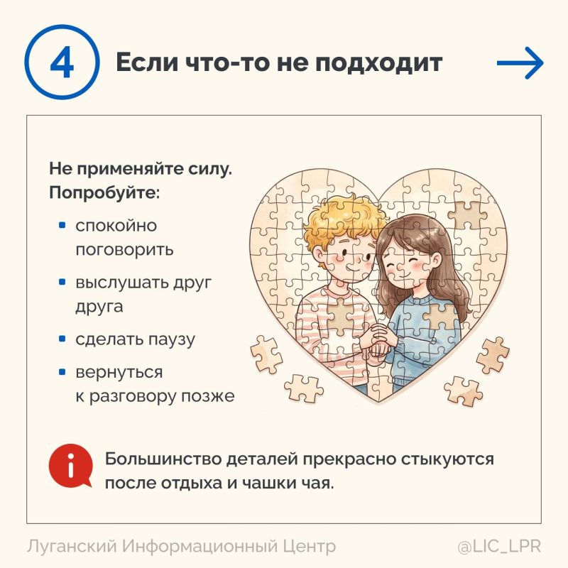 Как собрать семью и потом ее случайно не разобрать День семьи, любви и верности — праздник самых близких людей. Но мы знаем: семья редко строится по шаблону. Она складывается из проб, ошибок, компромиссов и умения оставаться... Как собрать семью и потом ее случайно не разобрать День семьи, любви и верности — праздник самых близких людей. Но мы знаем: семья редко строится по шаблону. Она складывается из проб, ошибок, компромиссов и умения оставаться...