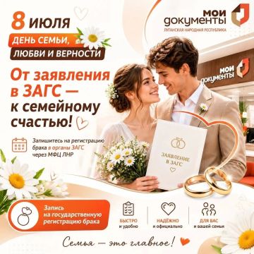 Любовь, верность, семья - ценности на все времена