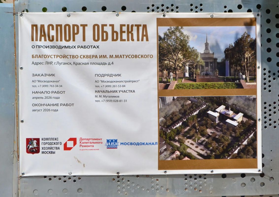 Реконструкцию сквера имени Михаила Матусовского в Луганске завершат ко Дню города
