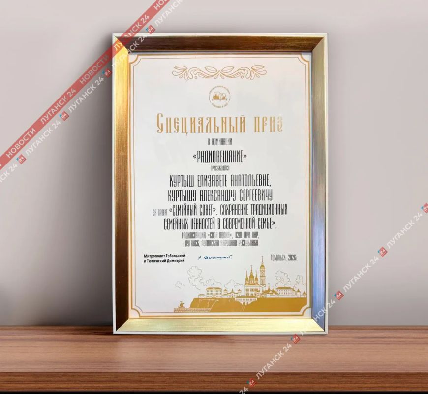 Журналисты ГТРК ЛНР – призеры фестиваля «Православие и средства массовой информации» Журналисты ГТРК ЛНР – призеры фестиваля «Православие и средства массовой информации»