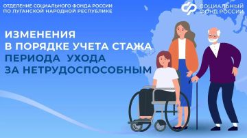 С 2027 года вводят новые правила учета стажа по уходу за пожилыми и инвалидами