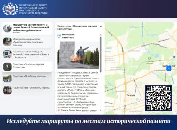 Исследуйте новые маршруты по местам исторической памяти прямо сейчас