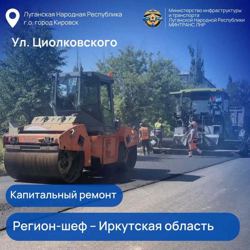 100 объектов дорожной инфраструктуры восстанавливают регионы-шефы на территории ЛНР в 2026 году 100 объектов дорожной инфраструктуры восстанавливают регионы-шефы на территории ЛНР в 2026 году