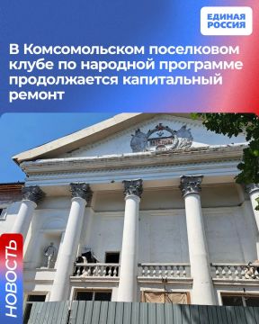 В Комсомольском поселковом клубе по народной программе продолжается капитальный ремонт