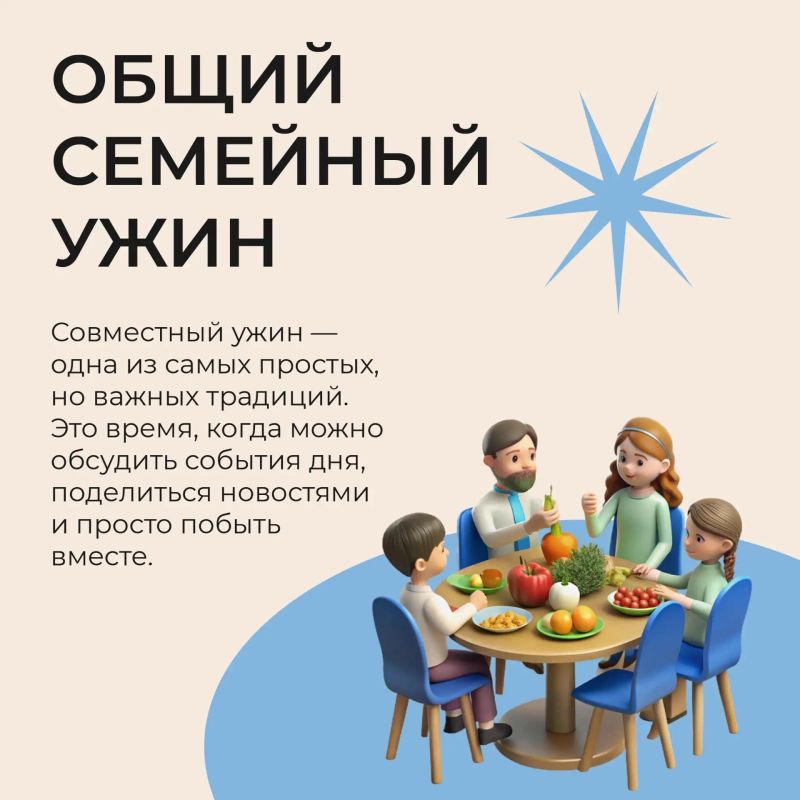 В каждой семье есть свои особенные традиции — большие или совсем маленькие В каждой семье есть свои особенные традиции — большие или совсем маленькие