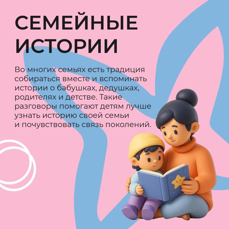В каждой семье есть свои особенные традиции — большие или совсем маленькие В каждой семье есть свои особенные традиции — большие или совсем маленькие