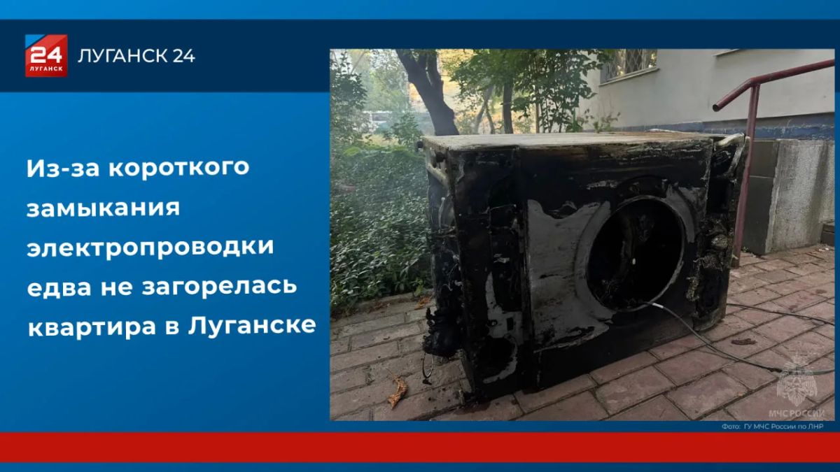 Из-за короткого замыкания едва не загорелась квартира в Луганске
