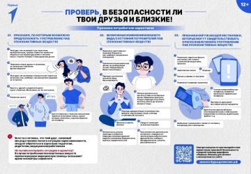 Государственный антинаркотический комитет России проводит с 1 июня по 31 июля 2026 года единую антинаркотическую коммуникационную кампанию, направленную на продвижение ценностей здорового образа жизни для формирования в...