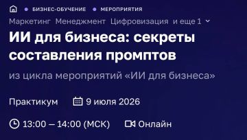 ИИ для бизнеса: секреты составления промптов