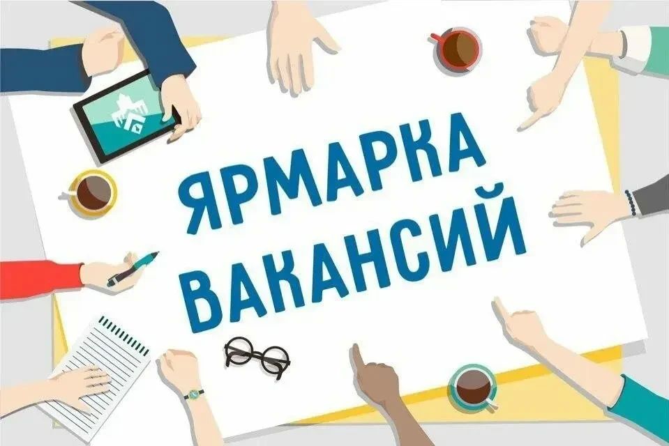 В Луганске пройдет ярмарка вакансий для участников СВО и членов их семей