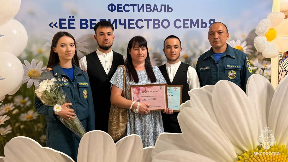 Поздравляем семью сотрудника МЧС России — победителя регионального этапа Всероссийского конкурса «Семья года» в номинации «Многодетная семья»! Поздравляем семью сотрудника МЧС России — победителя регионального этапа Всероссийского конкурса «Семья года» в номинации «Многодетная семья»!