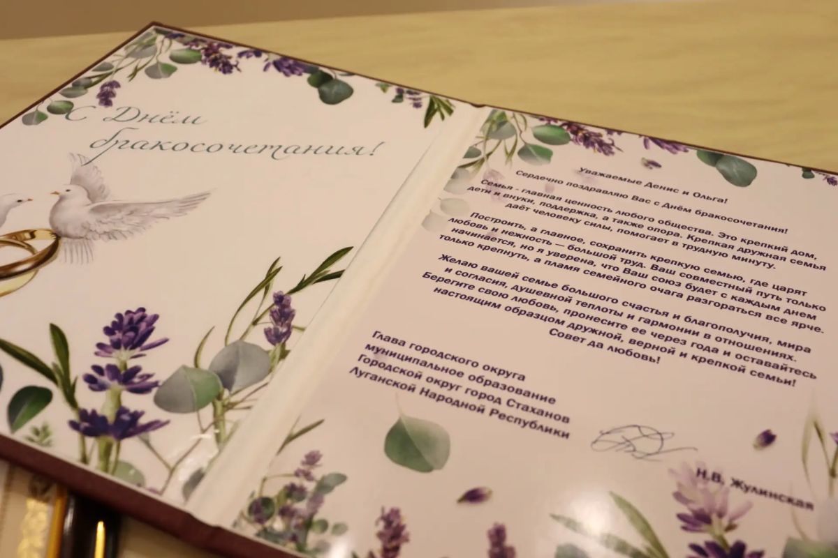 Любовь всё побеждает. Сегодня, в День семьи, любви и верности, побывала в нашем городском отделе ЗАГС Любовь всё побеждает. Сегодня, в День семьи, любви и верности, побывала в нашем городском отделе ЗАГС