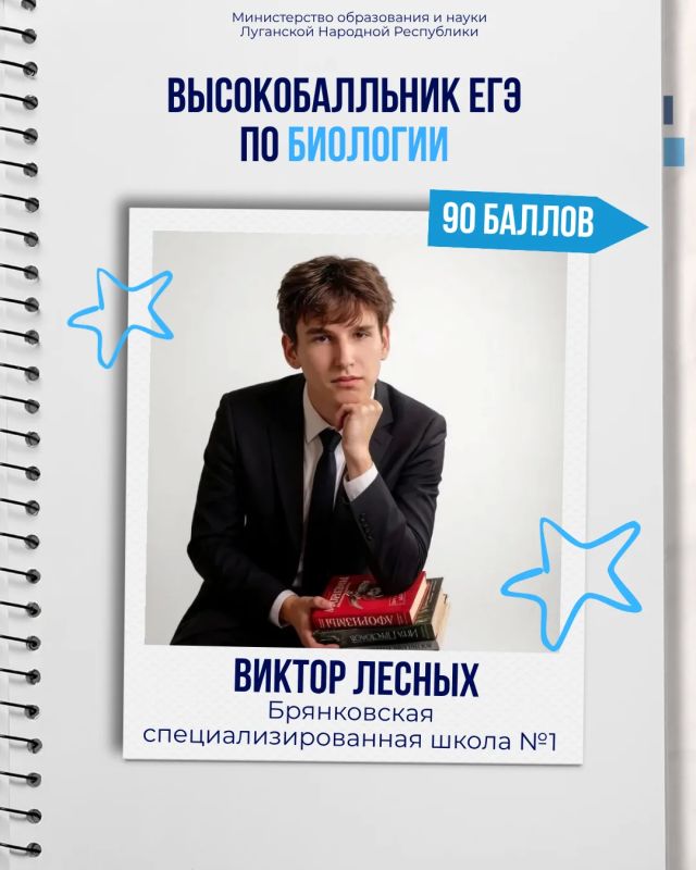 В республике появился ещё один высокобалльник