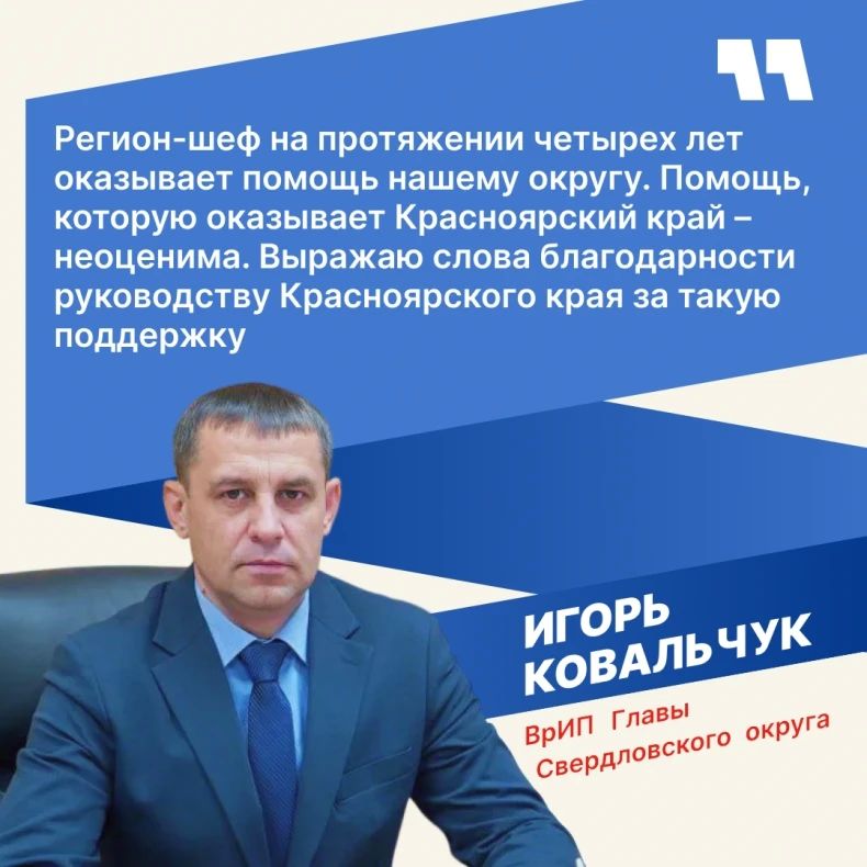 Красноярский край и Свердловский округ ЛНР отметили четыре года сотрудничества Красноярский край и Свердловский округ ЛНР отметили четыре года сотрудничества