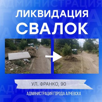 В Алчевске продолжается работа по вывозу твердых коммунальных отходов и уборке свалок