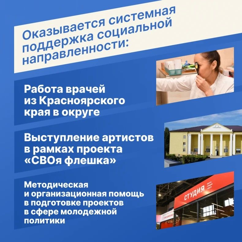 Красноярский край и Свердловский округ ЛНР отметили четыре года сотрудничества Красноярский край и Свердловский округ ЛНР отметили четыре года сотрудничества